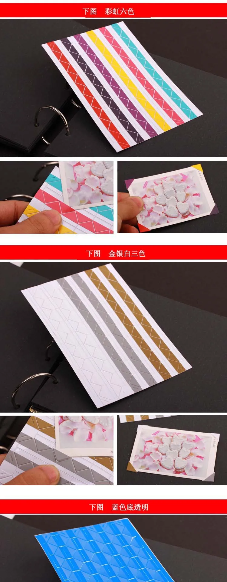 DIY Фотоальбом Угловой стикер ПВХ красочные наклейки для уголков бумаги рамка