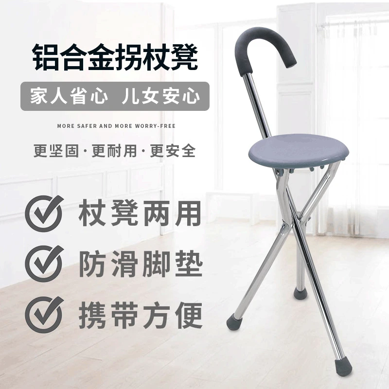 

Anti skid crutches for disabled and the elderly triangular support one crutch dual-purpose aluminum alloy crutch stool elderly