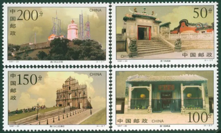 4Pcs/Lot New China Post Stamp 1997-20 Historic Sites In Macao Stamps MNH | Дом и сад