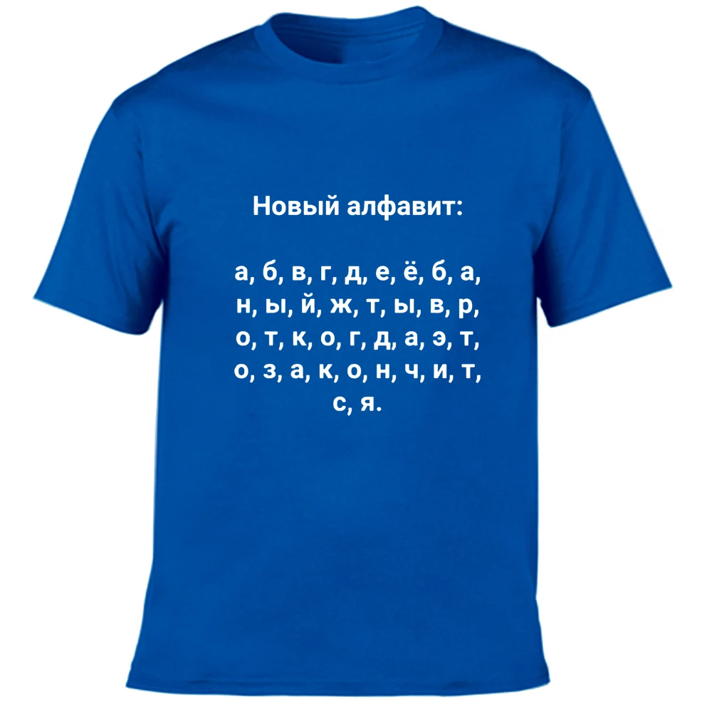 

Fashion Men's T-shirt with Russian New Alphabet Inscriptions Harajuku Summer Short Sleeve Tee Male 90s Graphic O-Neck Streetwear
