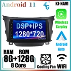 Автомагнитола для Hyundai I30 Elantra GT 2012, 2013, 2014, 2016