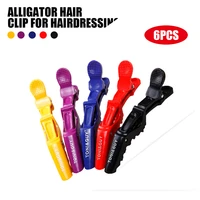 6pcs metal hair clip hairdressing clamps claw section alligator clips barber for salon styling hair accessories hairpin
