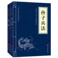 3pcsset adult book the art of the warthirty six stratagemssix secrets and three strategies chinese books classical culture