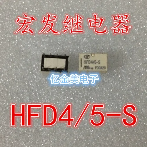 

5 шт./лот HFD4/5-S реле HFD4/5 5VDC 8-pin