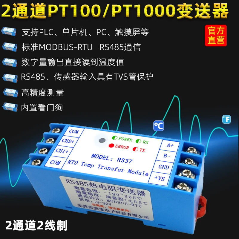 

Rs37 2-channel thermal resistance temperature transmitter PT100 acquisition module PT1000 sensor to RS485