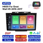 DSP IPS 6G RAM 128G ROM автомобильный мультимедийный плеер для Greatwall Haval Hover H5 H3 2013 2014-2018 автомобильное аудио Wi-Fi Carplay SWC