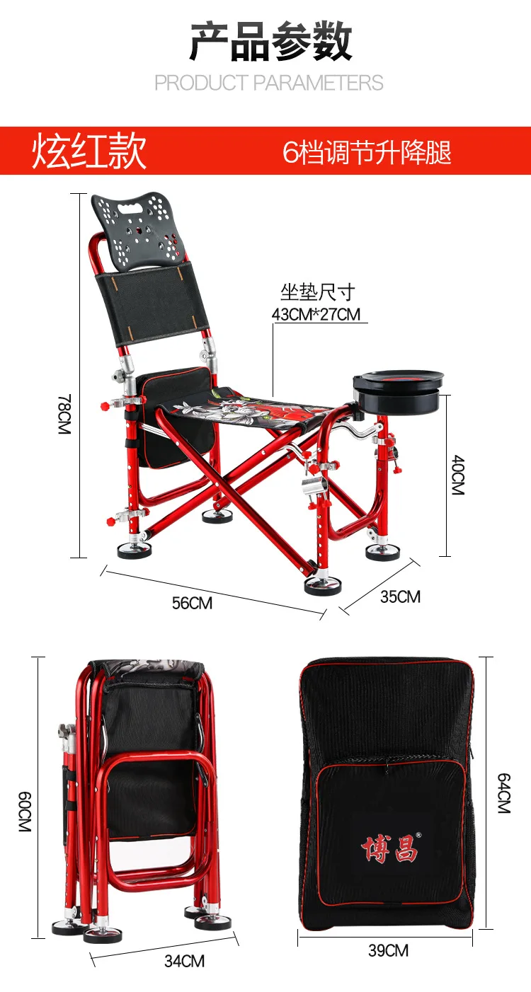 Многофункциональное рыболовное кресло из алюминиевого сплава складное