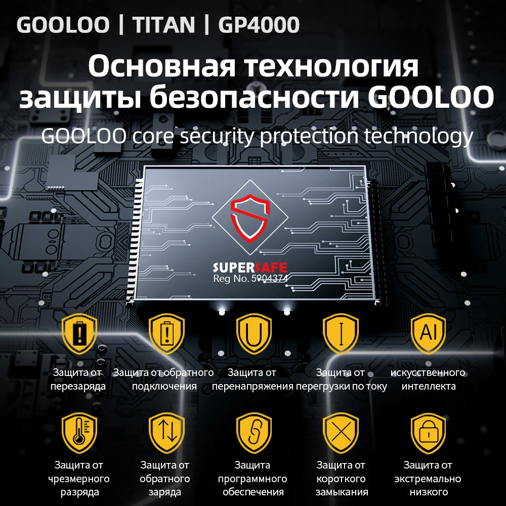 Пусковое устройство GOOLOO 4000A пусковое 26800 мАч автомобильный бустер внешняя