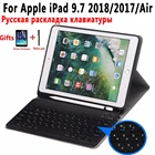 Чехол с русской клавиатурой для Apple iPad 9,7 2018 2017 6-го 5-го поколения Air 2 Pro 9,7 A1822 A1823 A1954 A1566 A1673, держатель-карандаш