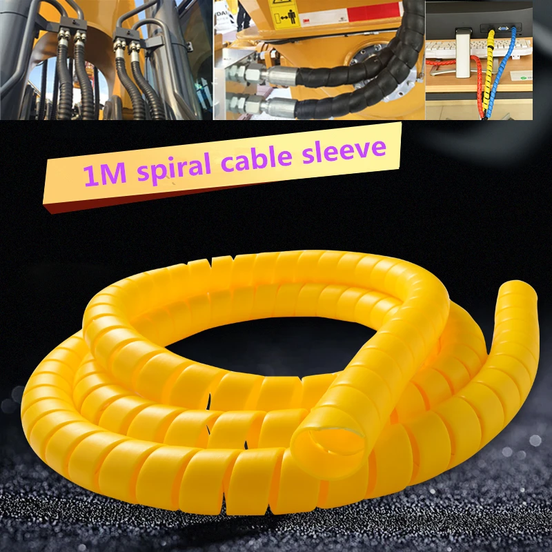 

Пластиковый спиральный защитный чехол 1 м