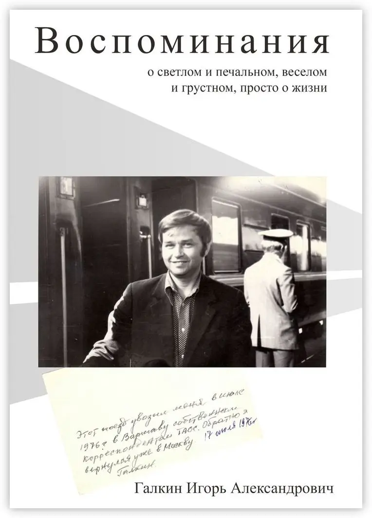 Автобиография игоря. Автобиография. Игорь рюрикович русский князь годы правления. Биография грабаря 5 класс. Князь игорь рюрикович 3 класс.