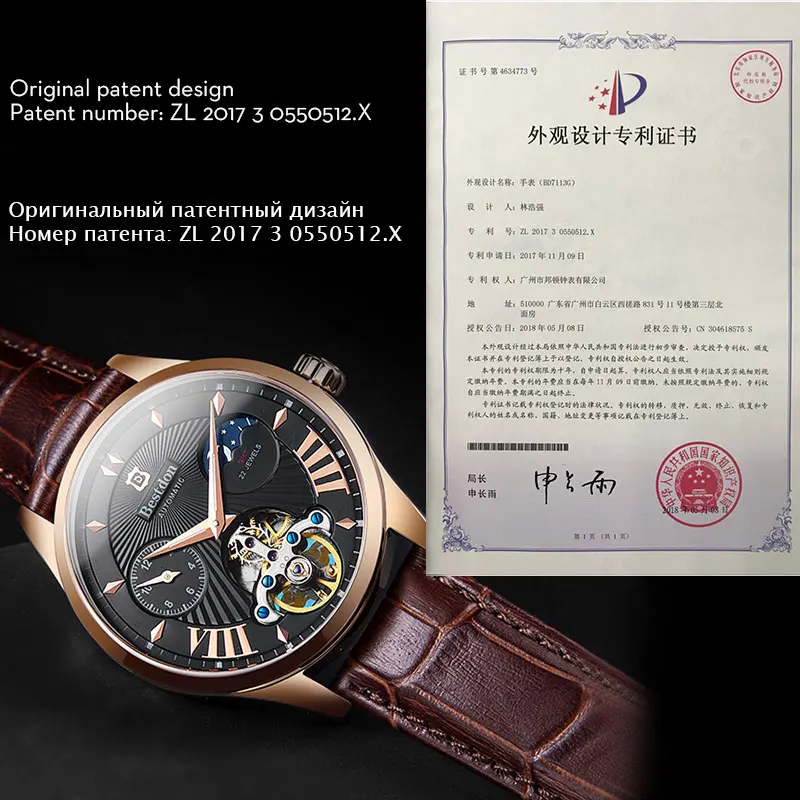 Часы Мужские автоматические механические с кожаным ремешком и