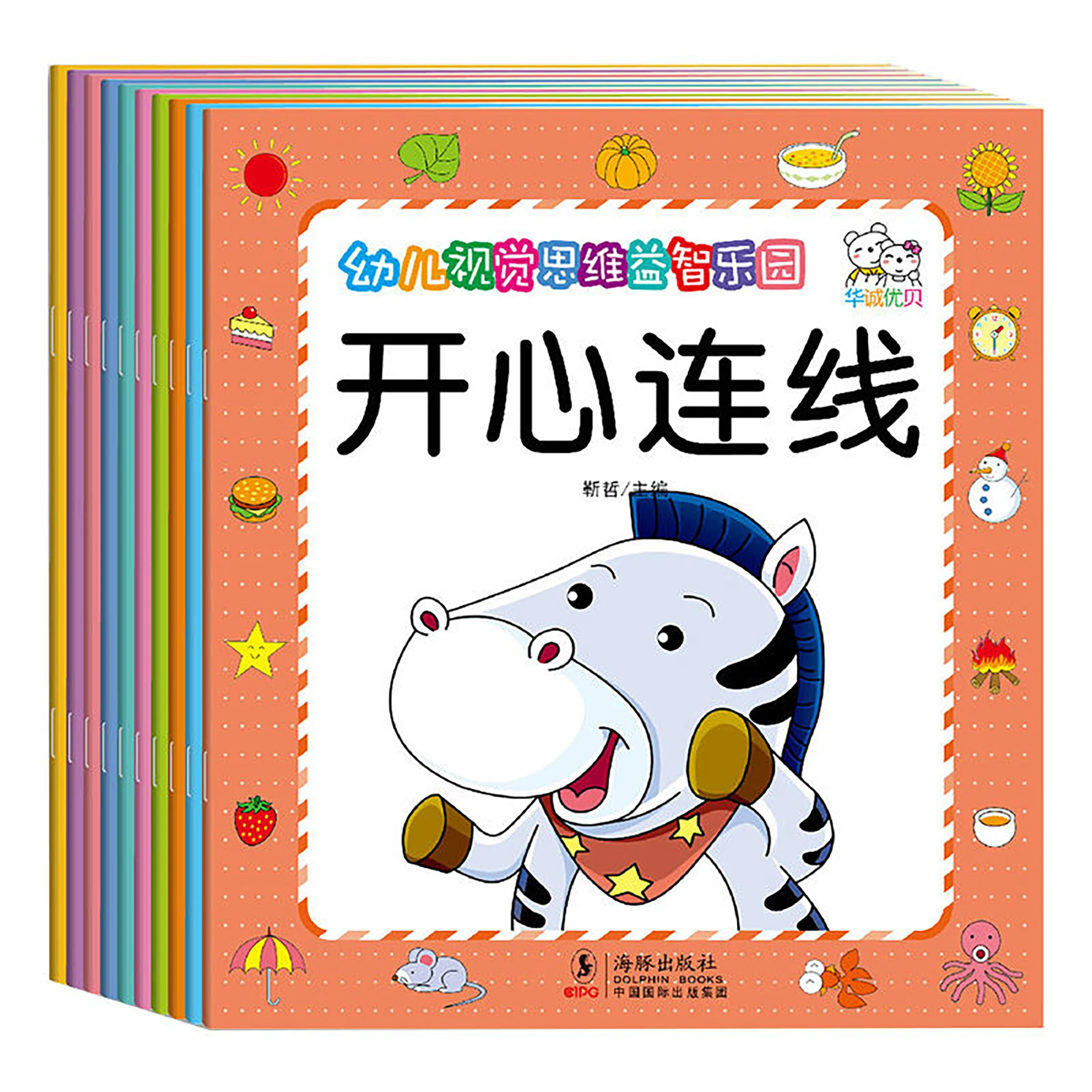 

Books Children's Visual Thinking Puzzle Left And Right Brain Development Training Game To Find The Difference Connection Libros