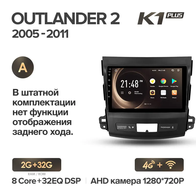 KingBeats штатное головное устройство for Mitsubishi Outlander 2 CW0W 2005-2011 GPS Android 8.1 автомагнитола на андроид магнитола для Мицубиси Аутлендер 2 CW0W автомобильная мультимедиа Octa Core 8 core*1.8G DDR4 - Цвет: Outlander PLUS 32G-A