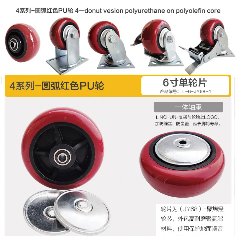 

L-6-WJY68 Casters 6 series plane bearing heavy load Full pu 4 inch full brake wheel load 500kg