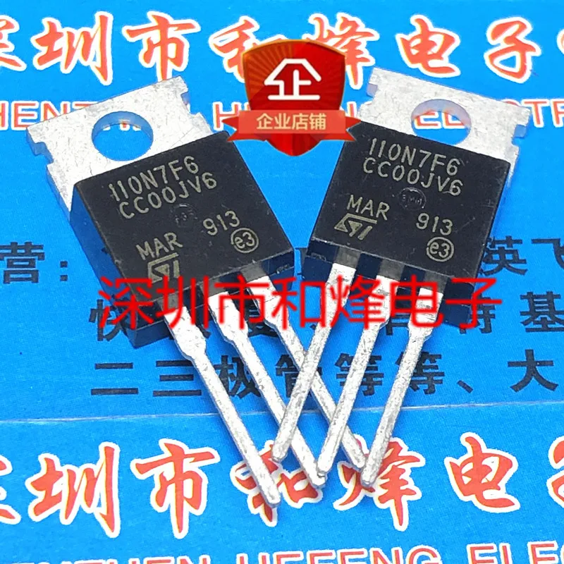 (5 шт.) 110N7F6 STP110N7F6 TO-220 68V 110A / BD243C 100V 6A / RFP45N06 60V 45A / FQP80N08 80N08 80V 75A TO-220