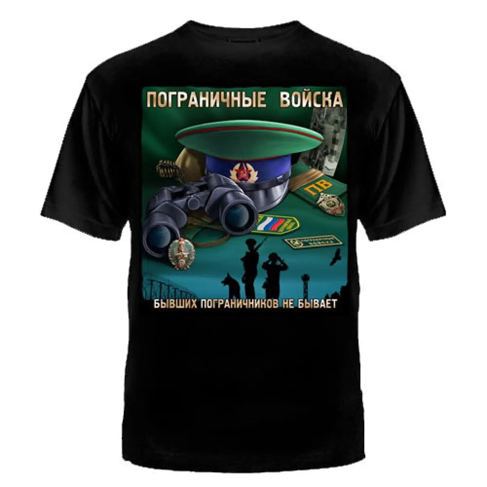 ФУТБОЛКА &quotПОГРАНИЧНЫЕ ВОЙСКА&quot футболка банзай качество хлопок шелкография