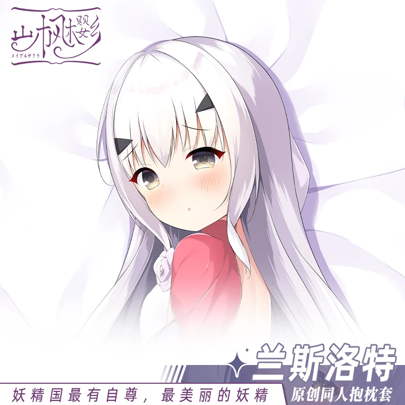 Cirno's Store-funda de almohada corporal Original fate/grand order, Caballero de hadas lancelote (fate), Dakimakura FGO-1