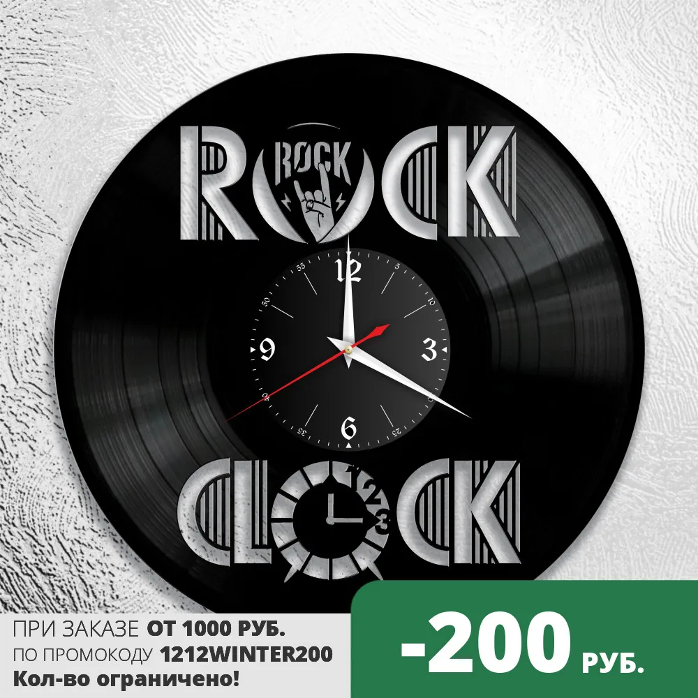 Часы Rock around the Clock из виловой пластинки часы пластинка
