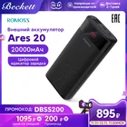 ROMOSS Ares 20 20000мА Повербанк Power Bank Внешний Аккумулятор Зарядное Устройство Светодиодный Дисплеем Для Планшетов