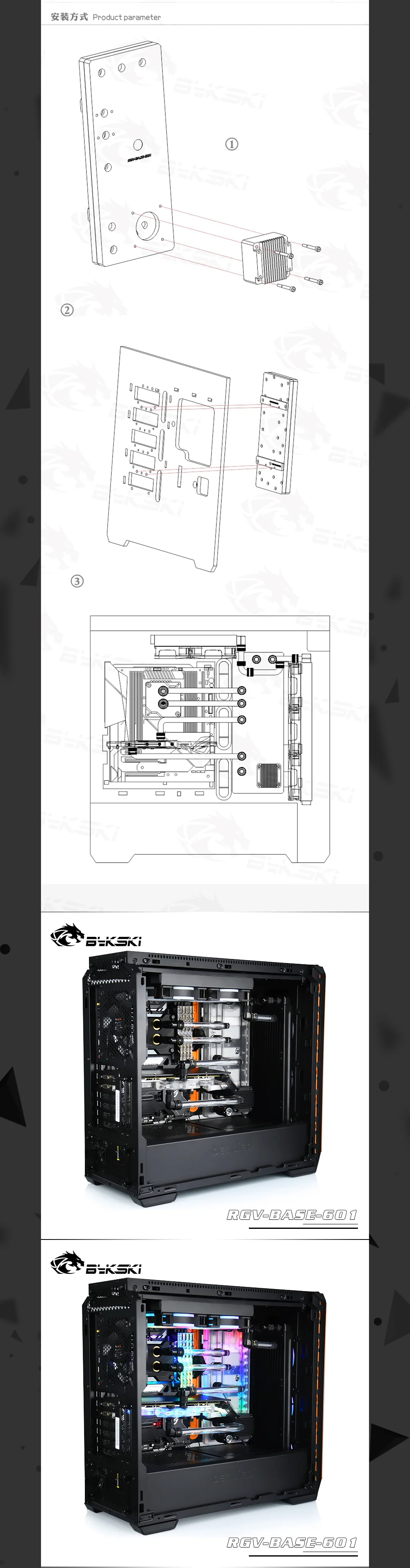 Bykski RGV-BASE-601 водные платы для Zerozone Silent Base 601 чехол для Intel cpu водоблок и один GPU корпус