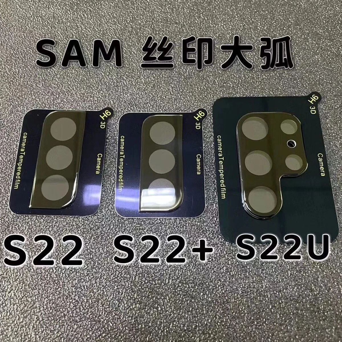 3D шелковое закаленное стекло для задней камеры Samsung Galaxy S22 ultra plus Защитная пленка |