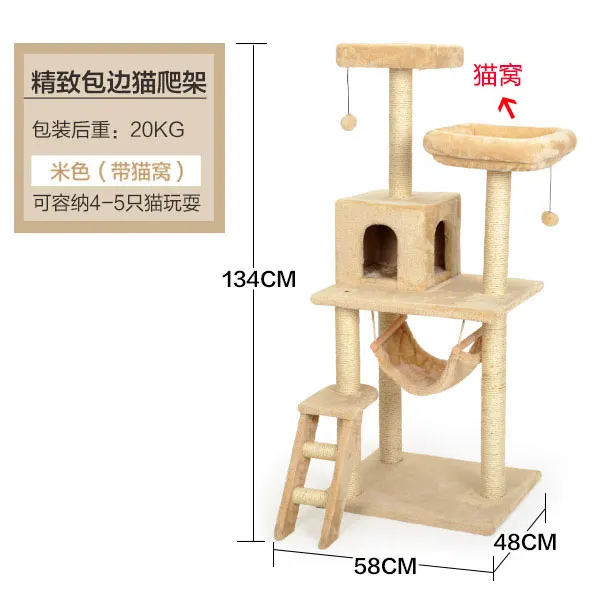 Рама для лазанья кошек кошачье дерево отверстие рама стойка платформа прыжков с