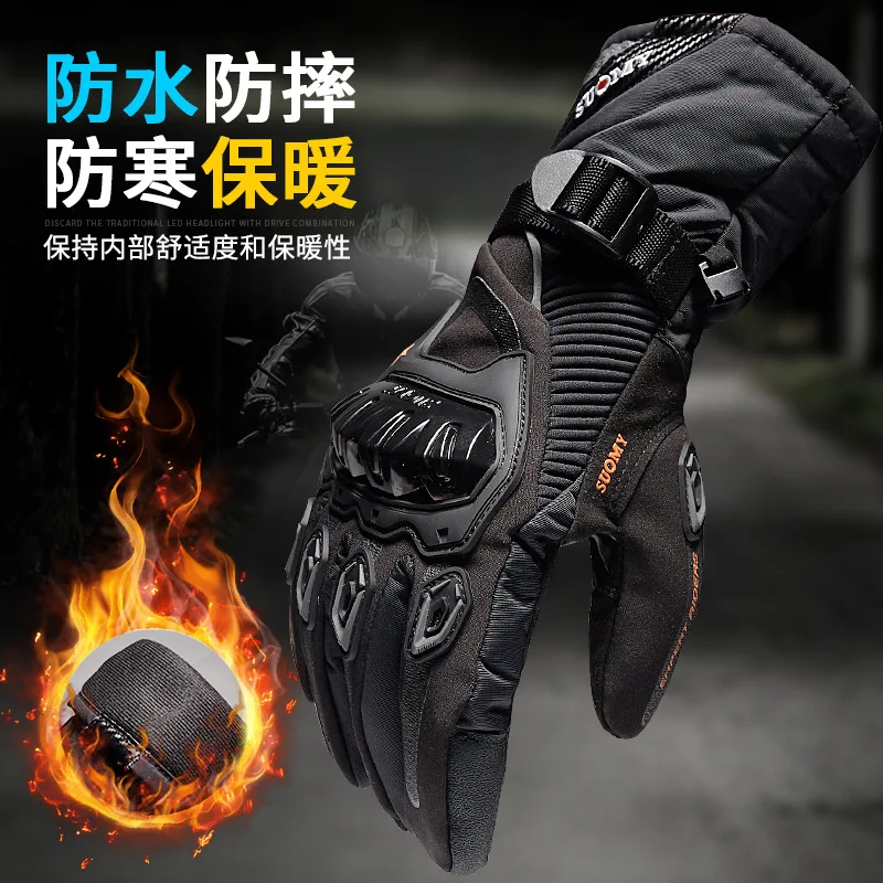

Мотоциклетные Перчатки Youpin для верховой езды, удлиненные водонепроницаемые утолщенные термонескользящие перчатки с защитой от падения