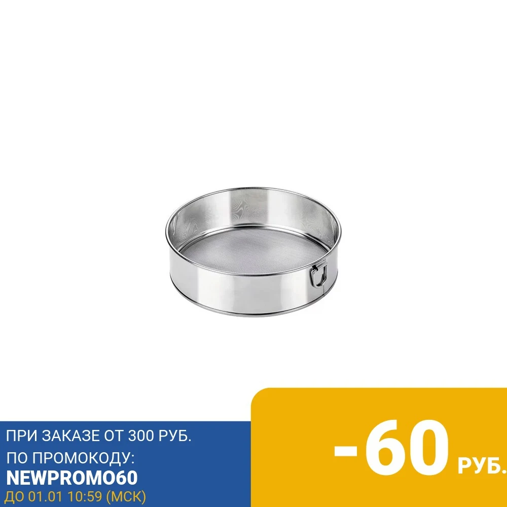 Ручное сито Tescoma DELICIA 18см 630334 | Дом и сад