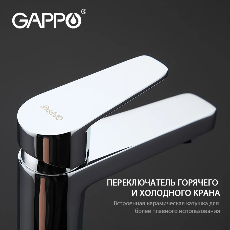 GAPPO латунь смеситель для раковины G1098D | Обустройство дома