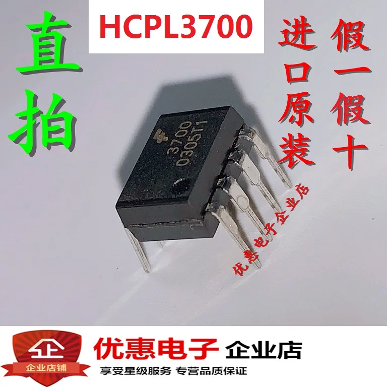 10 шт./лот F3700 HCPL3700 HCPL-3700 DIP8 новый оригинальный | Обустройство дома