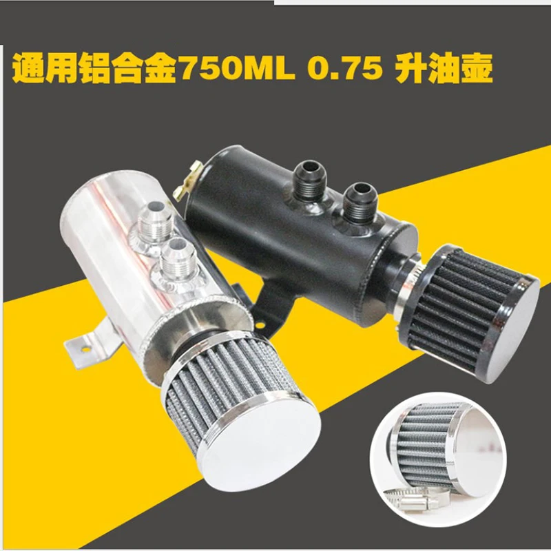 

1pcs Car Modified General 0.75L Oil Filter Air Breathable Pot With AN10 Joint Auto Parts