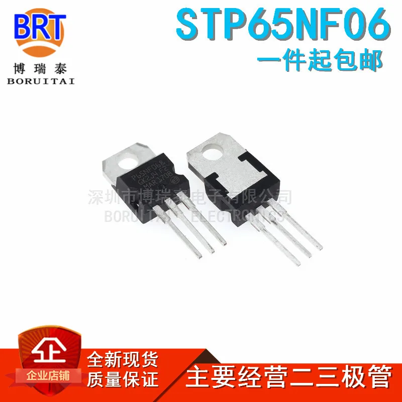 10 шт./лот STP65NF06-220 P65NF06 TO220 65NF06 Новый MOS полевой транзистор | Электронные компоненты