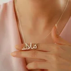 Индивидуальное арабское именное ожерелье для женщин, лидер продаж, персонализированные свадебные украшения из нержавеющей стали, лучшие Дружеские Подарки