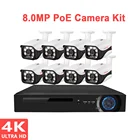 IP-камера видеонаблюдения, 8 Мп, 4K, PoE, 4 канала, 8 каналов