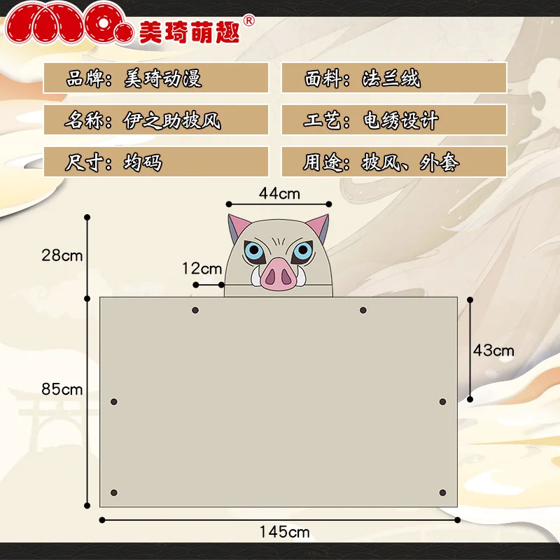 

Demon Slayer Anime Cosplay Cloak Pattern Kimetsu No Yaiba Hashibira Inosuke Cloak Pig Hooded Buttons Cape Flannel Bathrobe