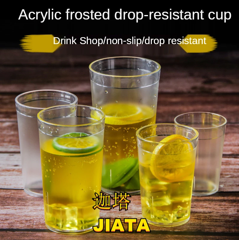 

Plastic Water Cup Transparent Frosted Acrylic Cup Drop-resistant Beer Tea Restaurant Hotel Commercial Tea Cup Drinking Cup