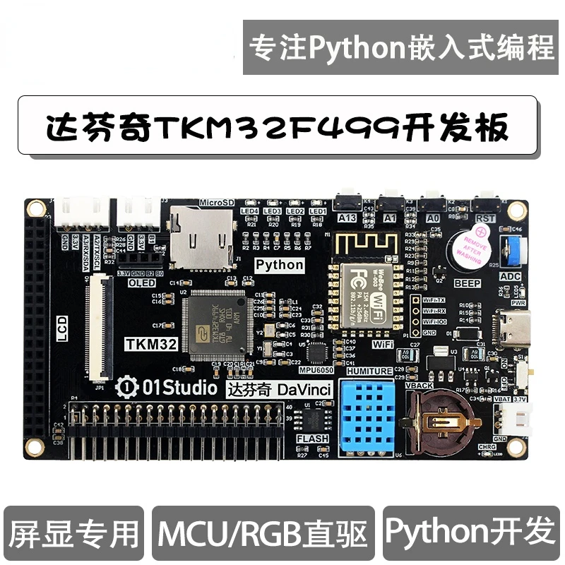 Плата разработки дисплея TKM32F499 MicroPython Embedded A R M STM32 микрокомпьютер с одним чипом |