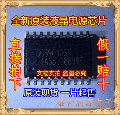 

5pieces SG6901ASZ SOP-20