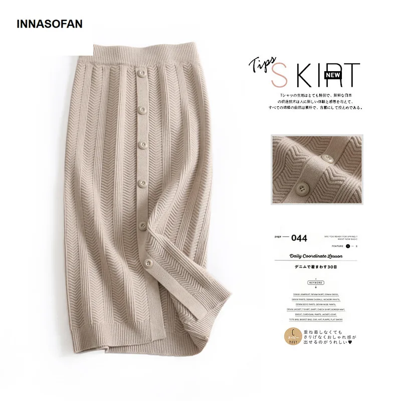 INNASOFAN вязаная женская юбка Осень зима прямая высокая талия модная шикарная