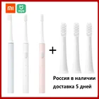 Оригинал Xiaomi Mijia электрическая зубная щетка Mi T100 зубная щетка USB перезаряжаемая IPX7 Водонепроницаемая дорожная школьная домашняя ванная комната наборы