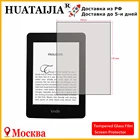 Tempered Glass Screen Protector for Kobo Clara HD 6 2018 ereader protective film