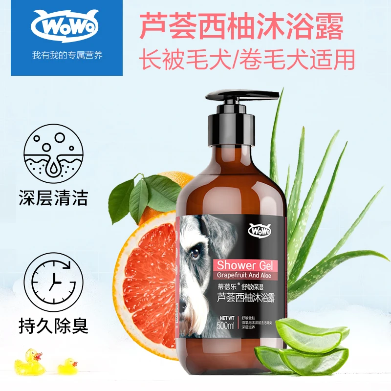 WOWO собака Кот гель для душа ванная жидкий шампунь ванной Тедди золотистый