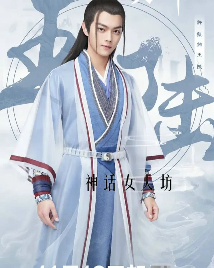 Мужской женский костюм для влюбленных комплект ханьфу ТВ-игр там была