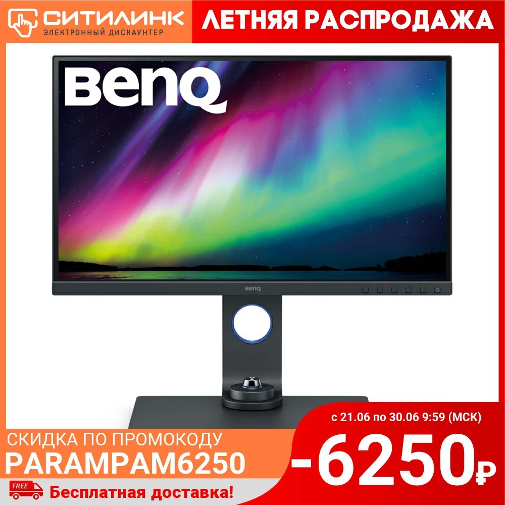 Монитор BENQ SW270C 27&quot серый [9h.lhtlb.qbe]|Мониторы| |