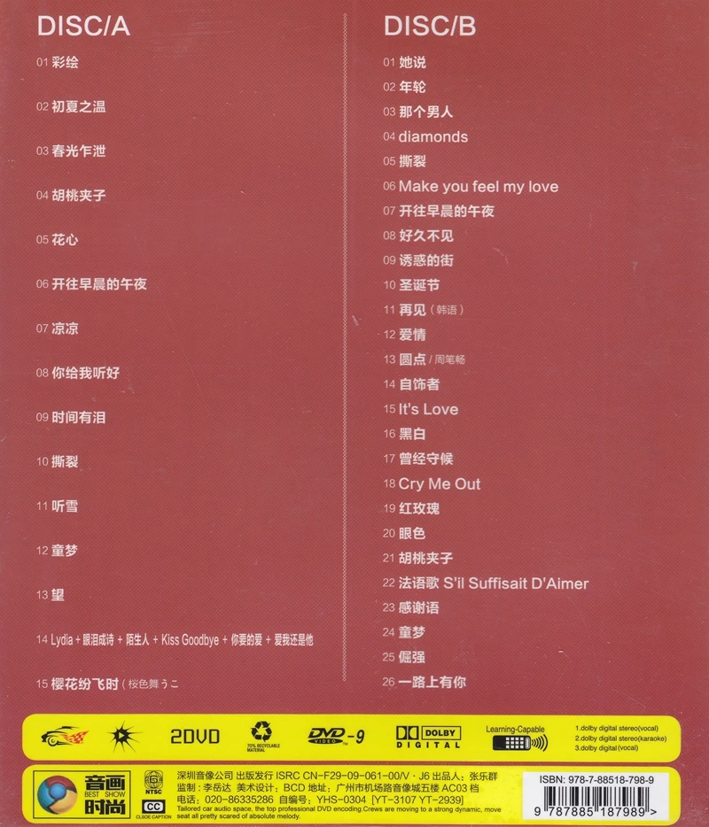 Оригинальный китайский музыкальный DVD диск Чжан бичэн Алмаз Китай женская певица