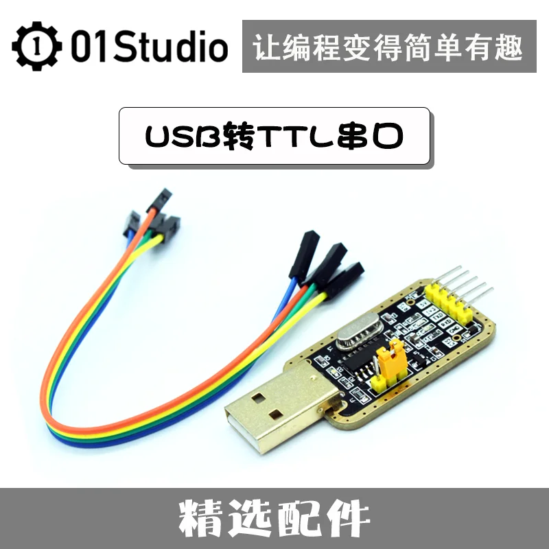 Модуль последовательного порта Ch340g USB-TTL совместим с MCU 3,3 5 в RS232 с кабелем DuPont