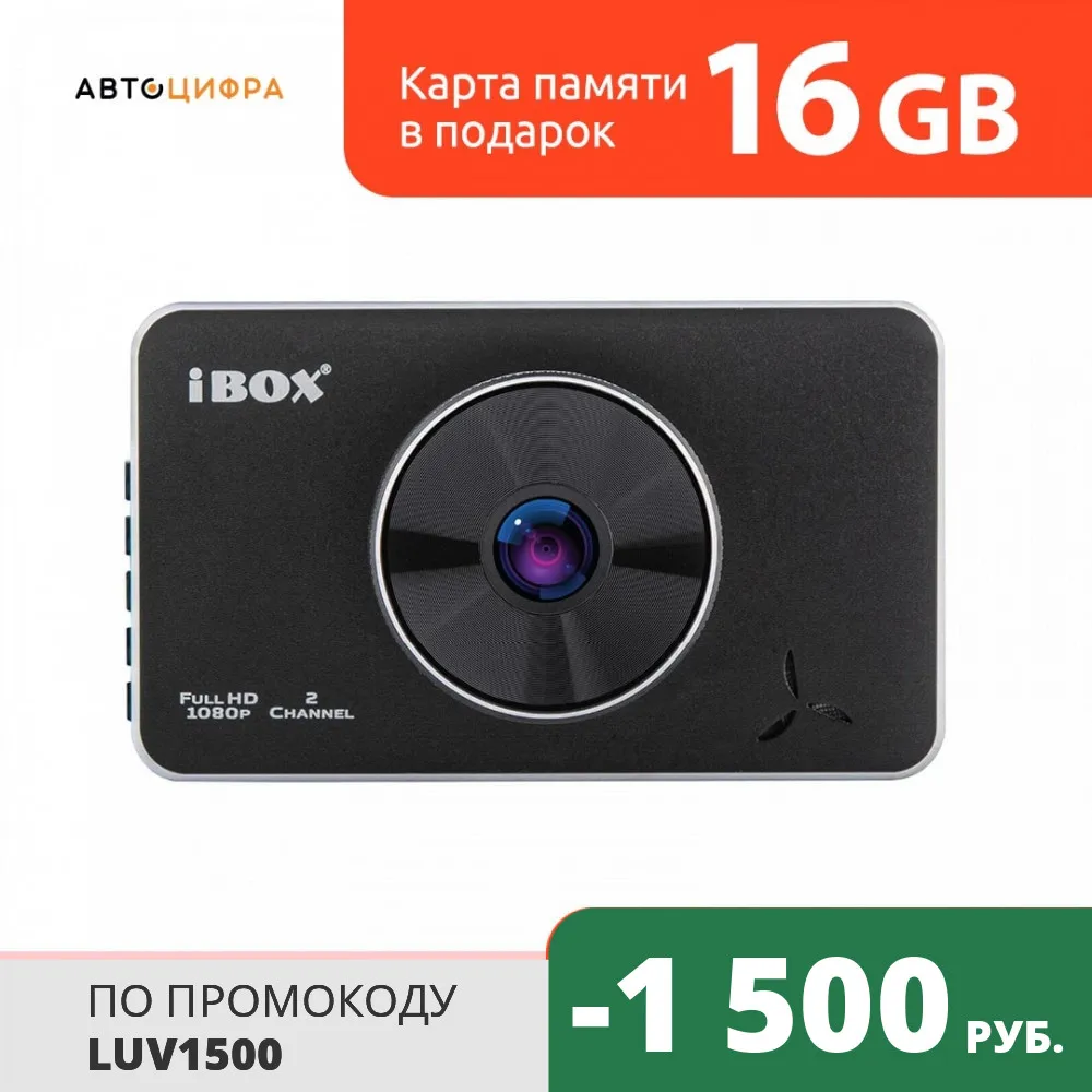 Видеорегистратор iBOX Z 950|Видеорегистраторы| |