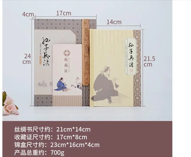 Китай Национальный зарубежный телефон Искусство войны # Sun-Tzu SUNZI BINGFA лучший