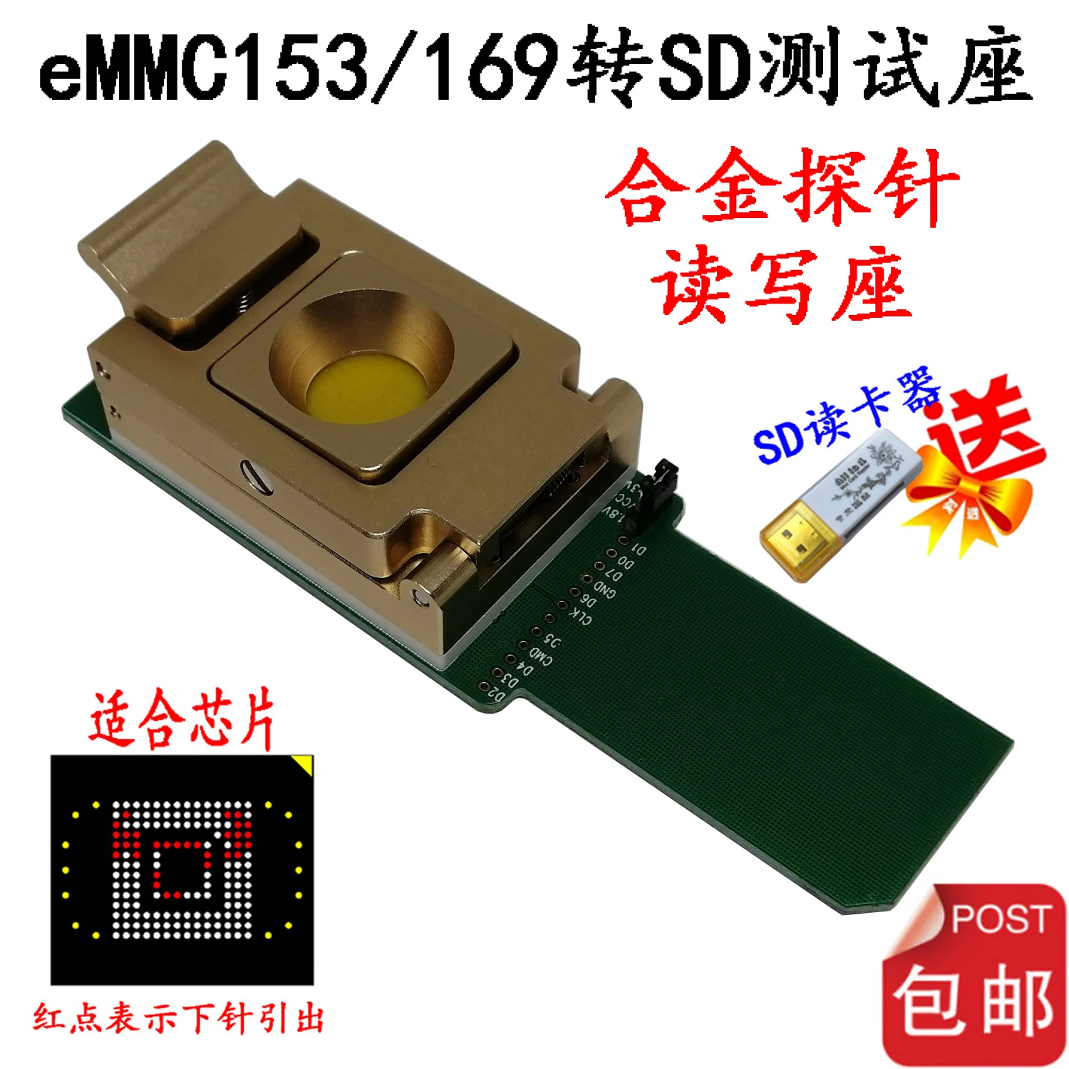 

Emmc153-169 to SD Test Base Alloy Probe Burning Base Font Library Data Recovery Tool